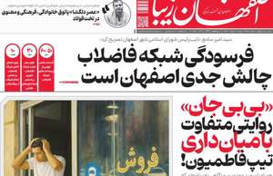 اصفهان زیبا