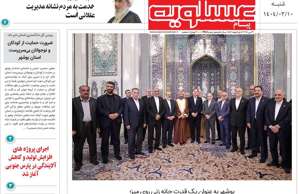 پیام عسلویه