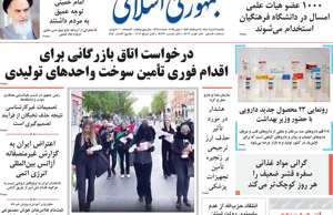 جمهوری اسلامی