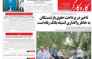 کار و کارگر