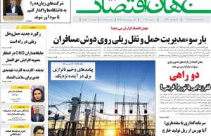 جهان اقتصاد