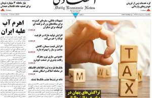 ابرار اقتصادی