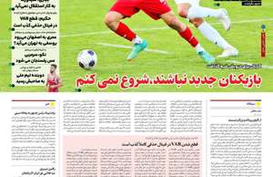 ایران ورزشی