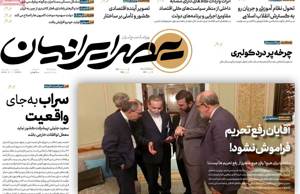 عصر ایرانیان