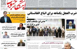 ابتکار جنوب