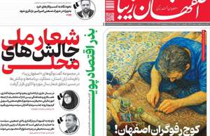 اصفهان زیبا