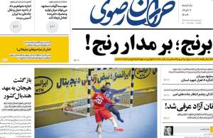 خراسان رضوی