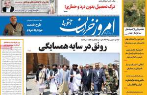 امروز خراسان جنوبی