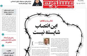 پیام عسلویه