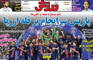 ابرار ورزشی