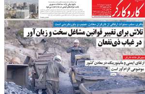 کار و کارگر