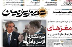 عصر ایرانیان