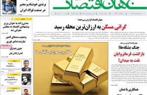 جهان اقتصاد