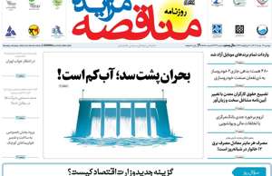 مناقصه مزایده