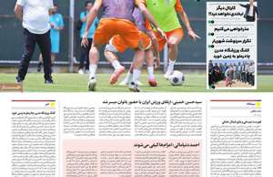 ایران ورزشی