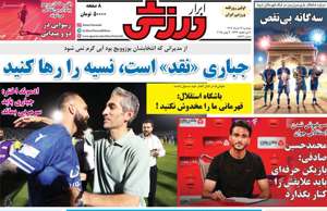 ابرار ورزشی