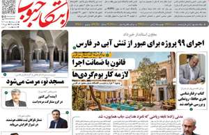 ابتکار جنوب