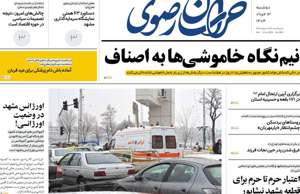 خراسان رضوی