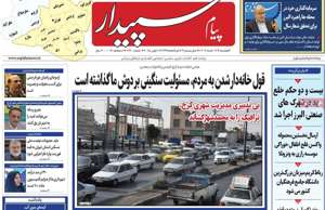 پیام سپیدار