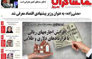 تماشاگـران امروز