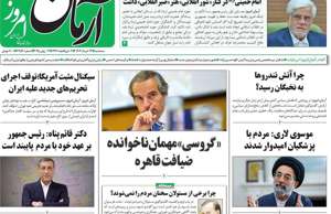 آرمان امروز