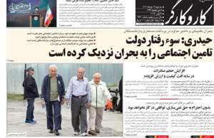 کار و کارگر