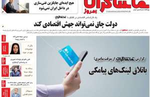 تماشاگـران امروز