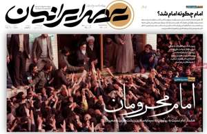 عصر ایرانیان