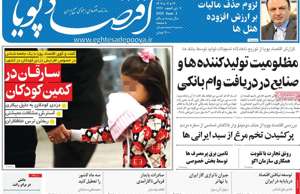 اقتصاد پویا