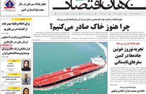 جهان اقتصاد