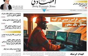 ابرار اقتصادی