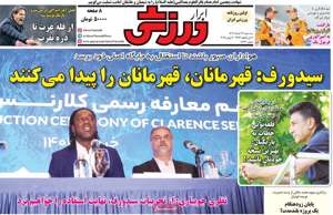 ابرار ورزشی