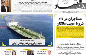 هدف و اقتصاد