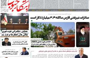 ابتکار جنوب