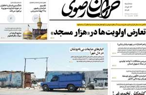 خراسان رضوی