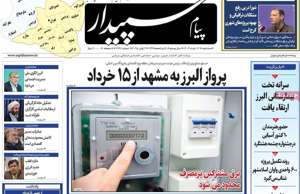 پیام سپیدار