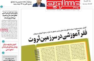 پیام عسلویه