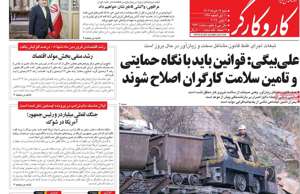 کار و کارگر