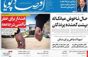 اقتصاد پویا