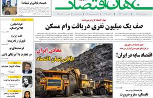 جهان اقتصاد