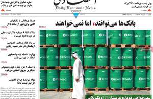 ابرار اقتصادی