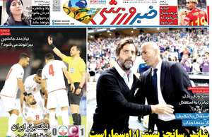 خبر ورزشی