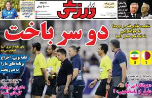 ابرار ورزشی