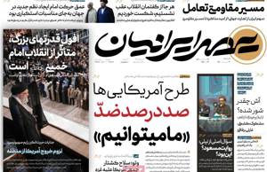 عصر ایرانیان