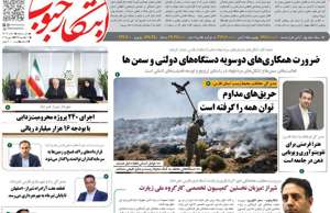 ابتکار جنوب