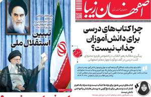 اصفهان زیبا