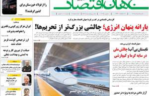 جهان اقتصاد