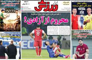 ابرار ورزشی