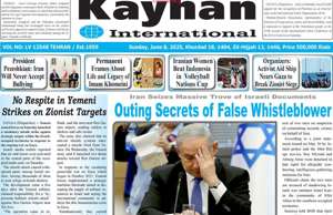 Kayhan International