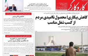 کار و کارگر